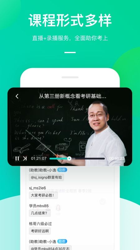 新东方大学考试app官方图片1