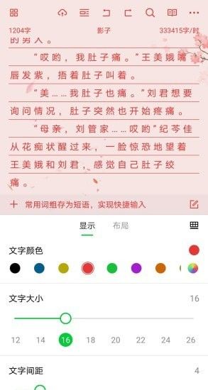战火与永恒国际服截图1