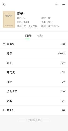 战火与永恒国际服截图2