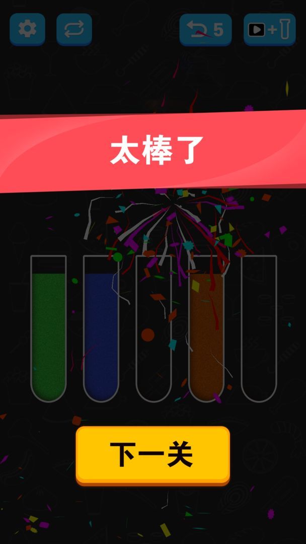 倒彩色沙子截图3