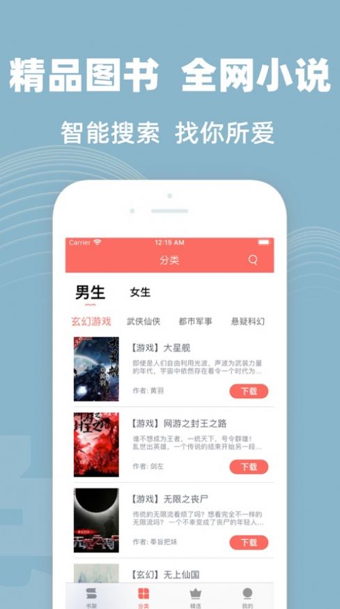 四六中文网app手机最新版图片1
