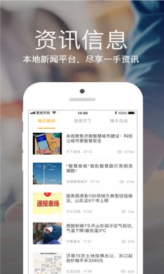 石时办爱城市网app下载图片1