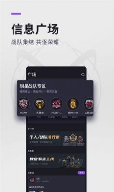 猴子电竞软件 app安卓下载安装图片1