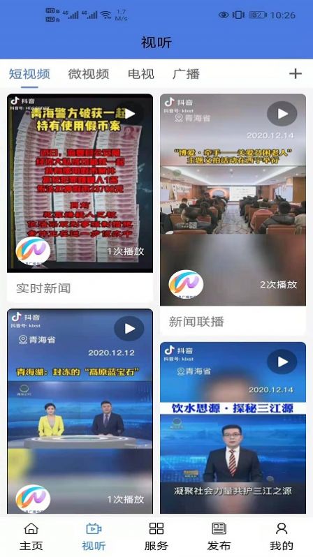 大美乌兰截图3