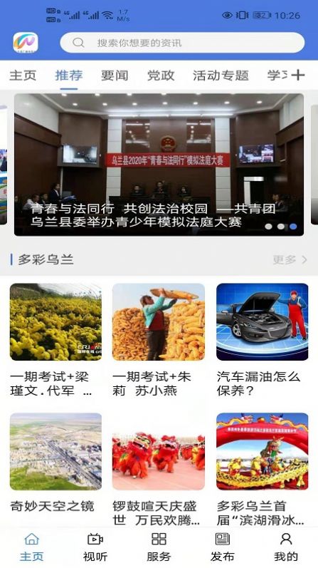 战火与永恒国际服截图1