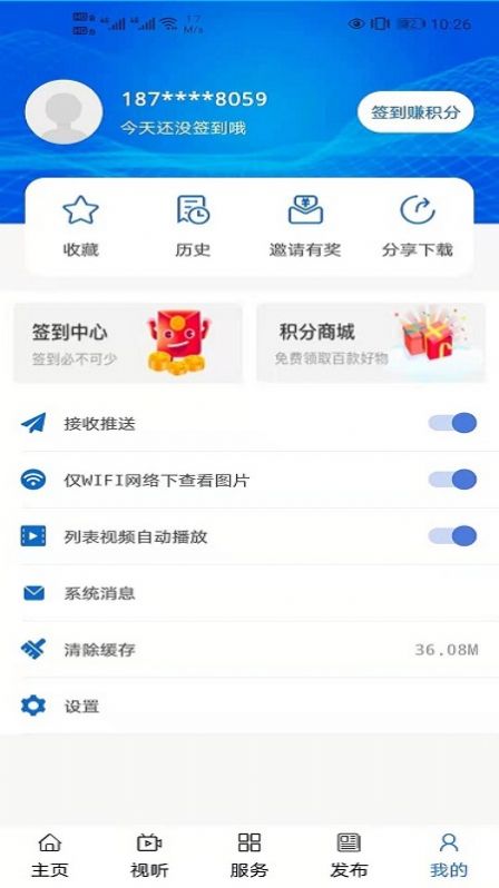 大美乌兰app官方版图片1