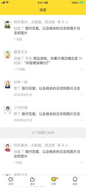 战火与永恒国际服截图2