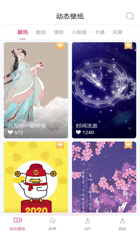 清风环佩动态壁纸app最新版下载图片1