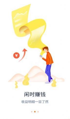 花千语app 软件官方下载图片1