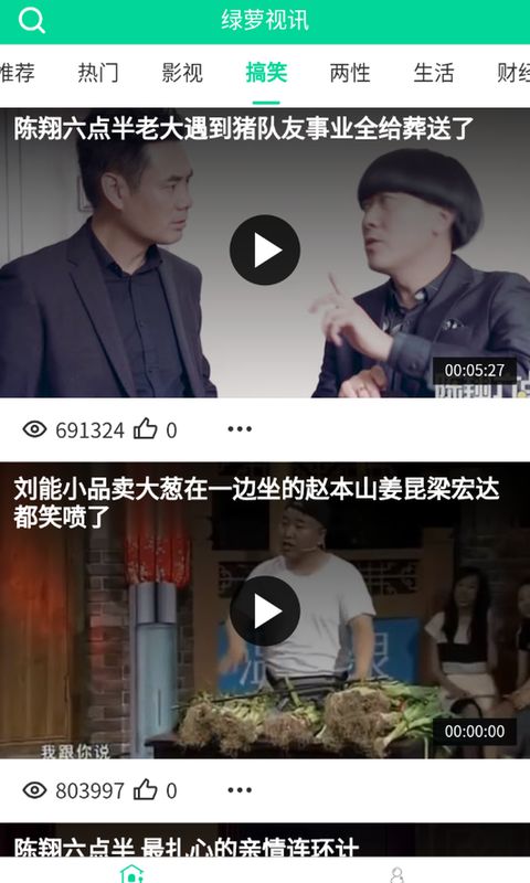 绿萝视讯app官方版图片1