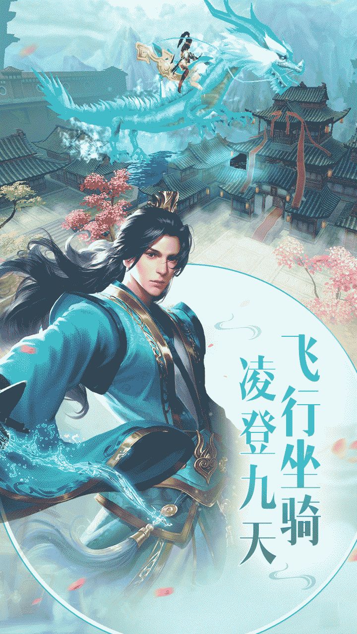剑御九霄战玲珑2截图3