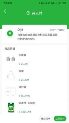小摊儿app下载官方网最新版图片1