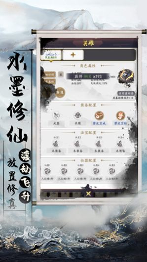 御龙幻想之剑扫八荒手游官方安卓版图片1