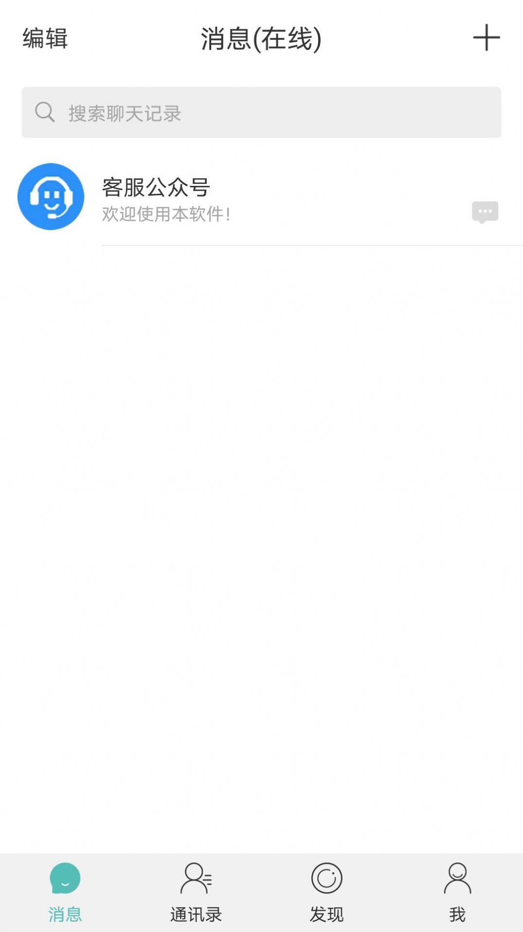 风筝友聊app官方版图片1