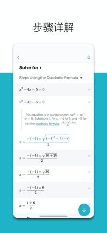 微软数学截图3