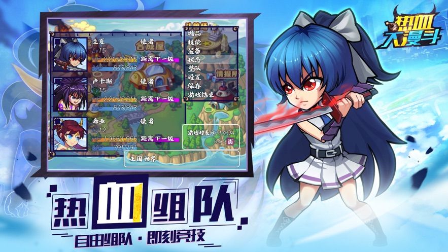 热血大漫斗手游正式官方版图片1