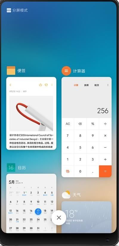 小米社区app历史版本下载图片1