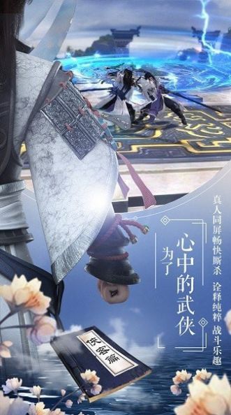万魂觉醒之造化天宫手游安卓版图片1