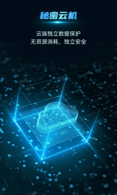 云手指app官方版下载图片1