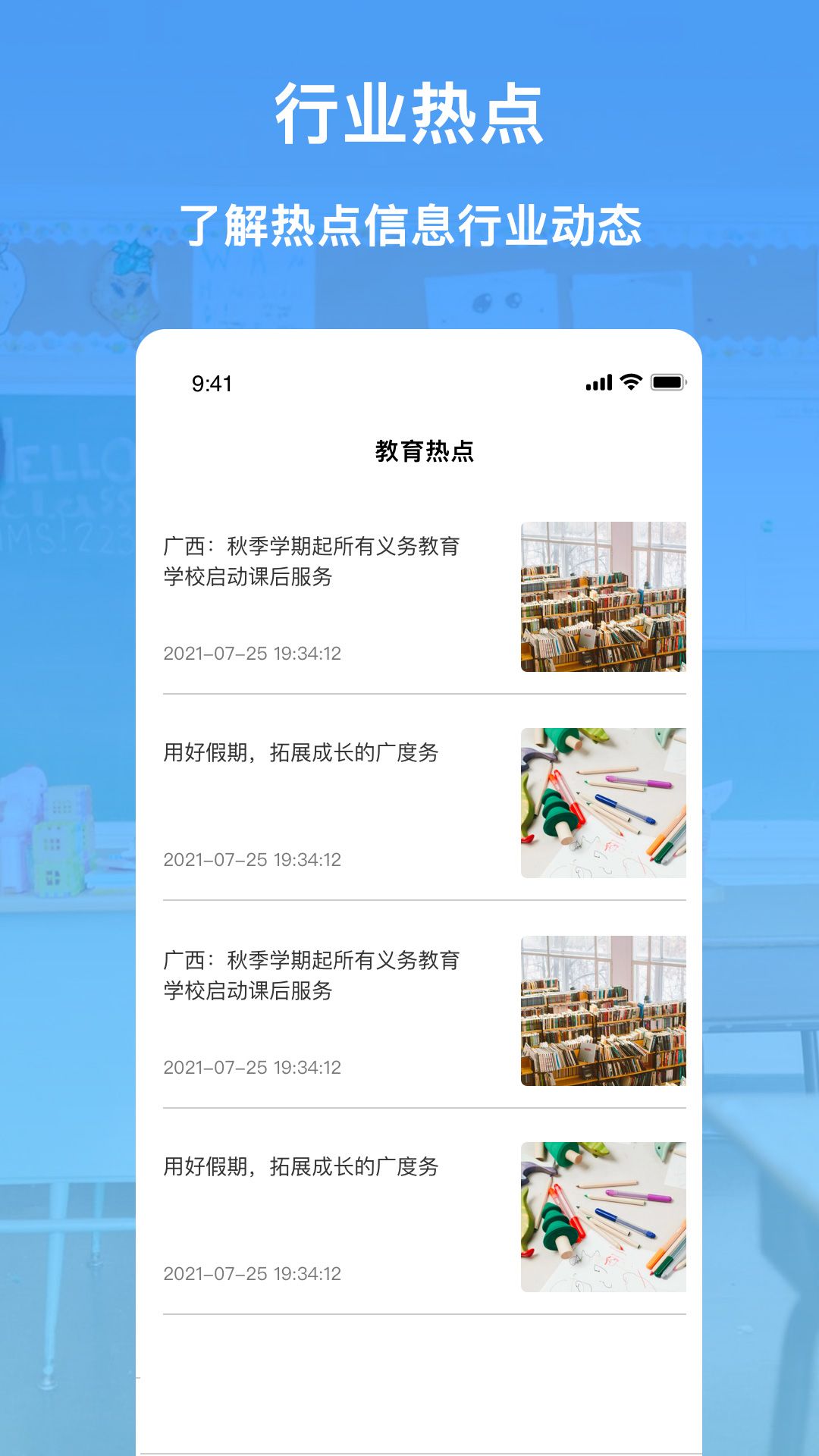互动作业精灵app下载软件图片1