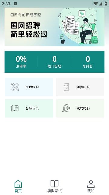 战火与永恒国际服截图2