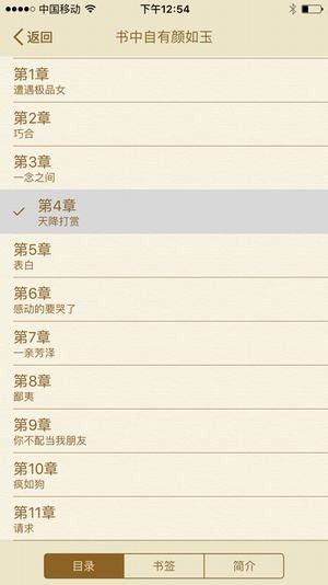 御它屋小说app官方最新版图片1