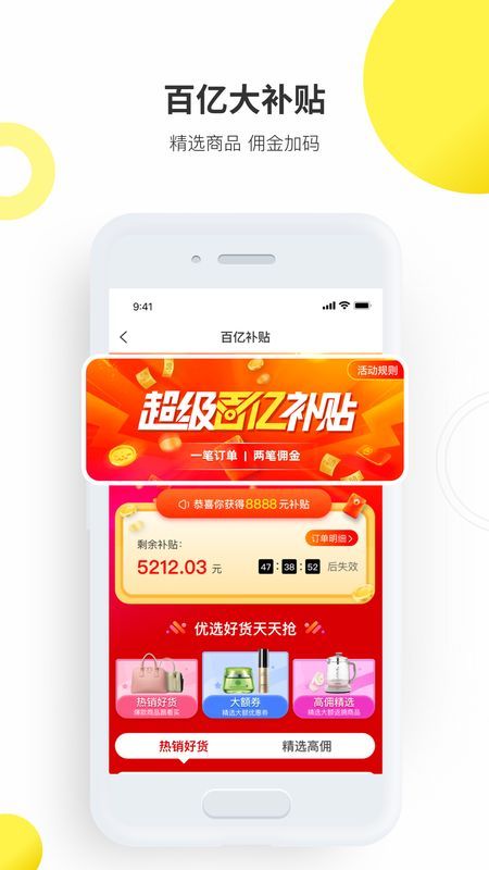 拼拼心选返利平台app软件图片1