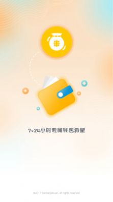 郁金香 app安卓版图片1