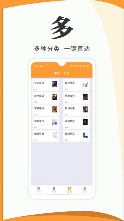 爱读原创小说app官方版图片1