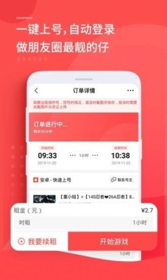 战火与永恒国际服截图1