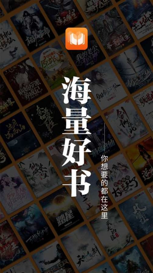 爱读原创文学网小说阅读app免费手机版下载图片1