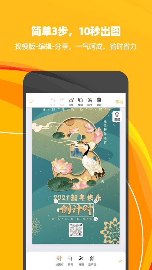 斑马海报图片设计app下载图片1