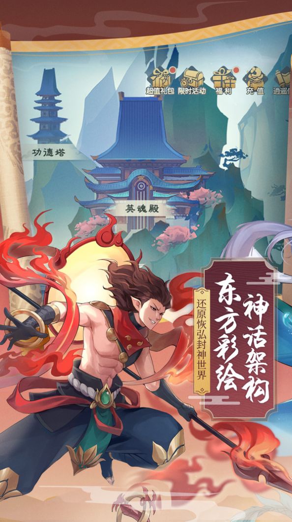 少年御灵师万灵诀游戏官方最新版图片1