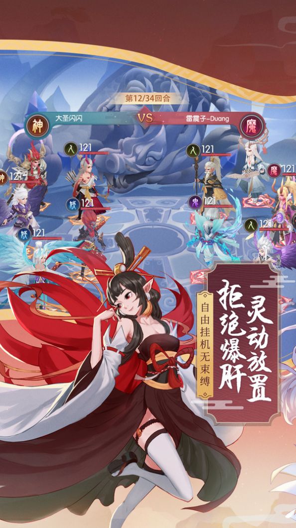 少年御灵师万灵逐鹿手游最新官方版图片2