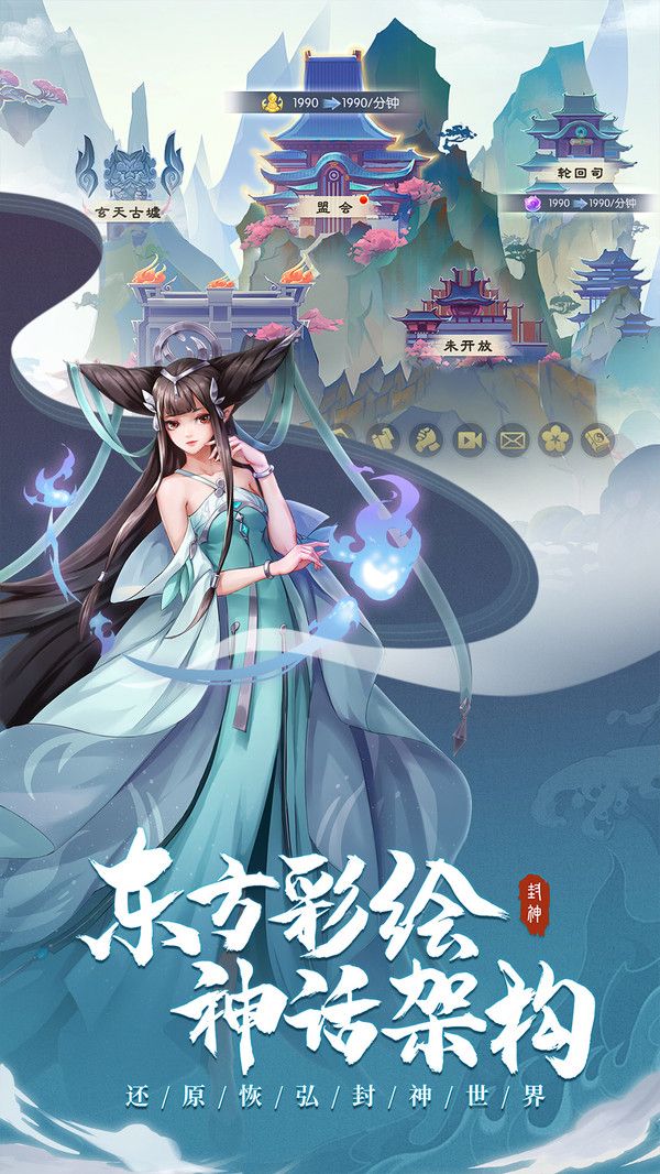 少年御灵师之众神归位官方游戏最新版图片2