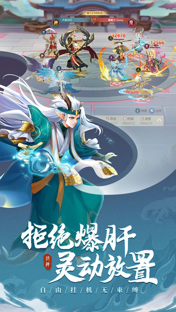 少年御灵师之众神归位官方游戏最新版图片1