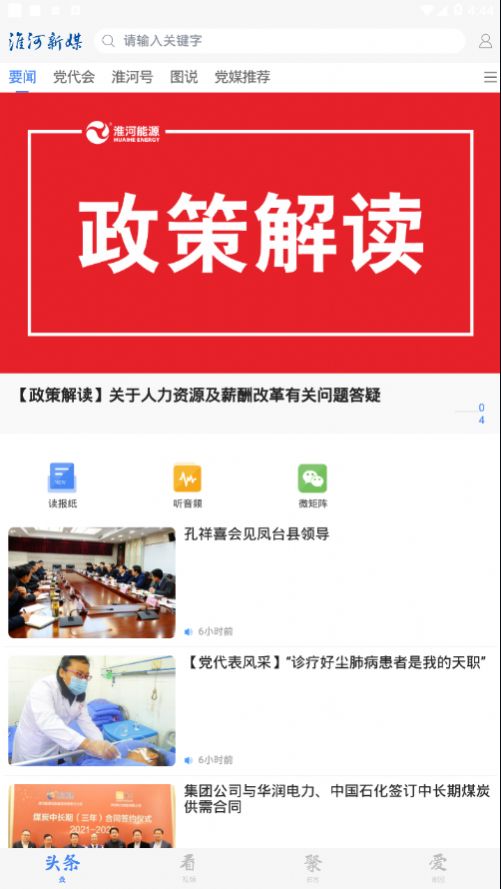 战火与永恒国际服截图1