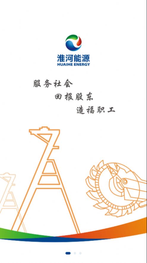 战火与永恒国际服截图2