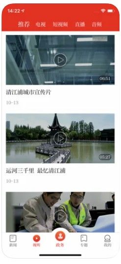 无线清江浦app下载3.0.0版本图片1