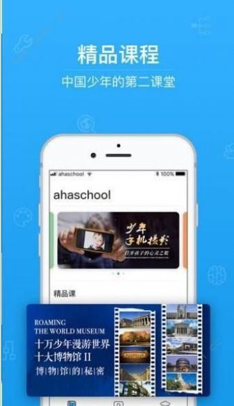 柒彩云校截图3