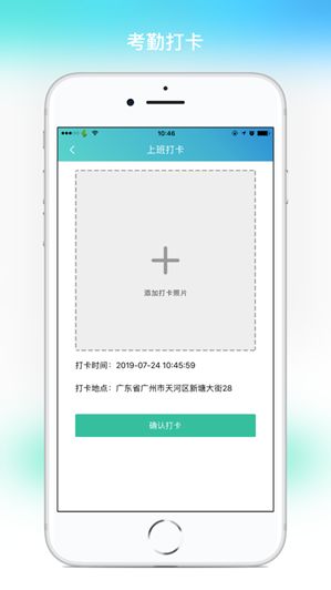侨银环保app安卓手机版上班打卡下载图片1