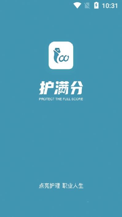 护满分软件app下载图片1