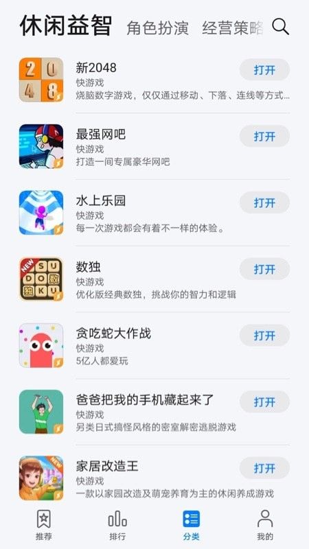 花瓣轻游app官方客户端下载图片1