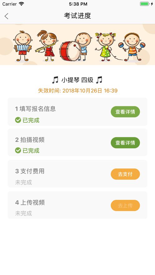 央音视频考级截图3