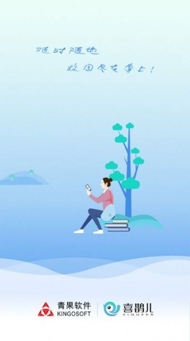喜鹊儿app官方下载最新版本更新图片2