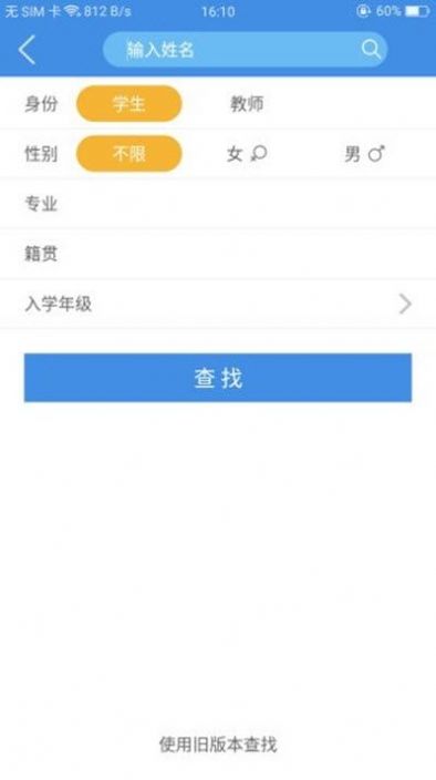 喜鹊儿app官方下载最新版本更新图片1