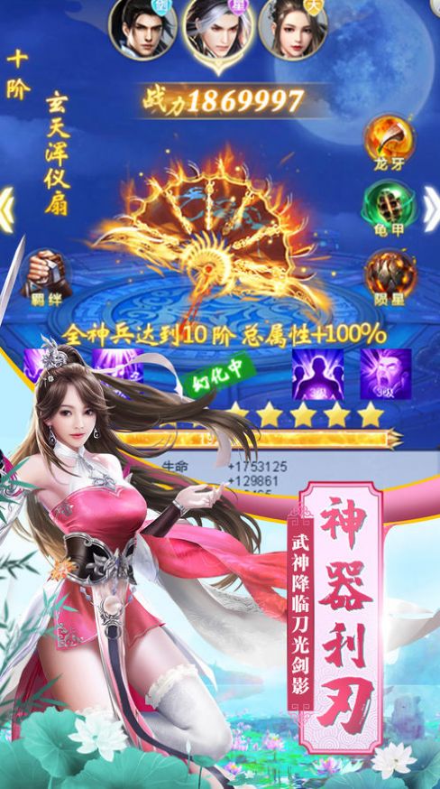 战火与永恒国际服截图2