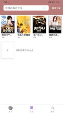战火与永恒国际服截图2