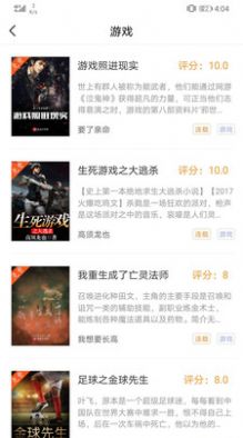 等雨来文学社截图3