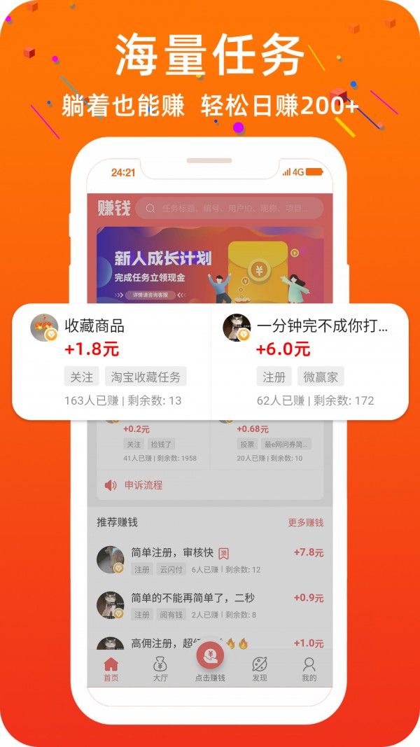 唯品会淘单赚赚乐app手机版图片1